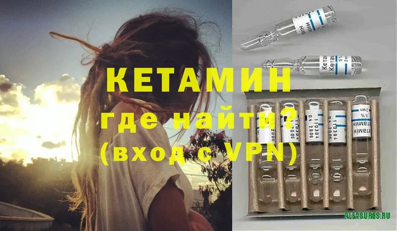 Кетамин VHQ  OMG как зайти  Берёзовский  продажа наркотиков 